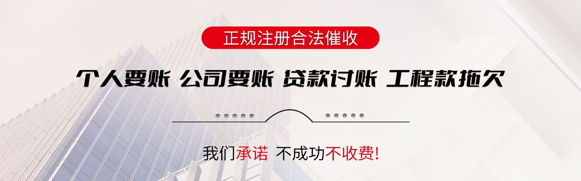 莱芜要债公司